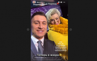 Блогер Дава занял кресло члена жюри в шоу Ледниковый период