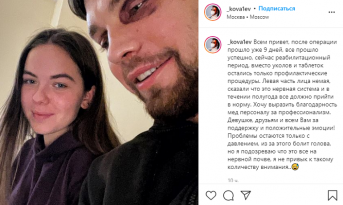 Избитый дагестанцами в метро Ковалев сообщил об онемении левой части лица