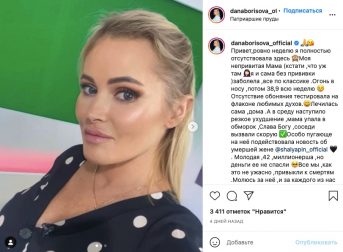 Ей поставили ИВЛ: Дана Борисова поделилась новостями о состоянии своей заболевшей ковидом матери