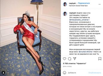 Мисс Украина ответила хейтерам на обвинения в использовании русского языка