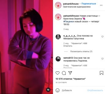 Не работа, а насилие: участница Пацанок Зорина поделилась опытом работы в сфере секс-услуг