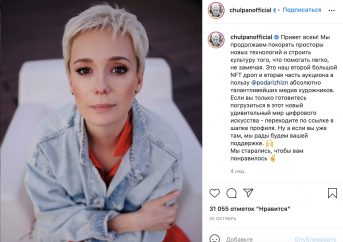Женщиной года по версии журнала Glamour стала актриса Чулпан Хаматова