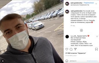 Последний ролик погибшего в ДТП автоблогера Губденского набрал более 3 млн просмотров