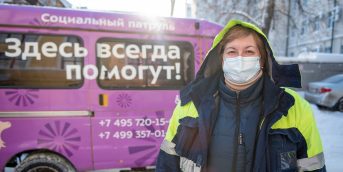 В Москве появились еще 4 новых мобильных пункта обогрева бездомных людей