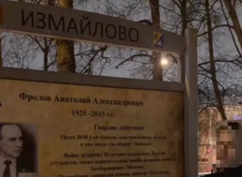 Прокуратура потребовала 5 лет колонии москвичу, справившему нужду на портрет ветерана
