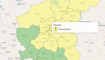 В Москве продлили жёлтый уровень погодной опасности из-за гололедицы