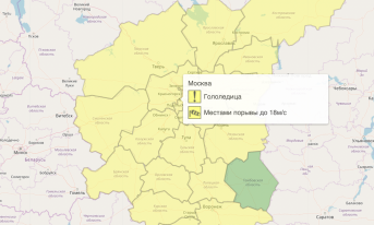 В московском регионе продлили жёлтый уровень погодной опасности