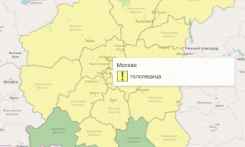 В столичном регионе действует желтый уровень погодной опасности