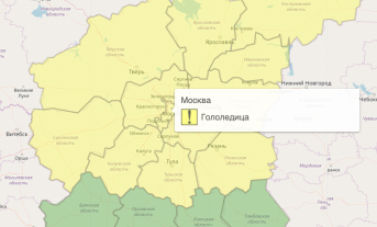 В Москве и области продлен желтый уровень погодной опасности из-за гололедицы