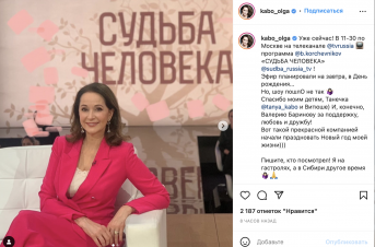 Актриса Ольга Кабо несколько лет судилась с кредиторами бывшего мужа