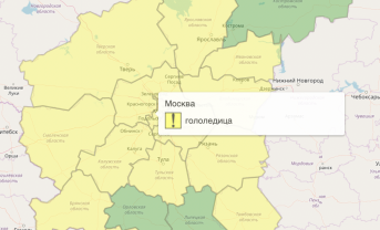 В Москве и области продлили желтый уровень погодной опасности из-за гололедицы