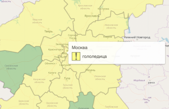 Москва и область снова оказались под желтым одеялом погодной опасности из-за гололедицы