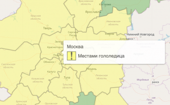 Желтое одеяло накрыло Москву и область из-за гололедицы