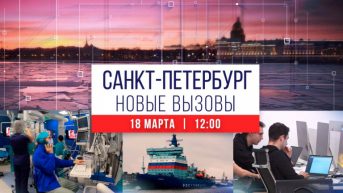 Канал Санкт-Петербург проведет масштабный телемарафон в День воссоединения Крыма с Россией