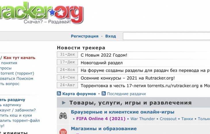 Заблокированные сайты в России. Не работает рутрекер сегодня 2024