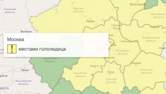 Желтый уровень опасности объявлен в Москве и Подмосковье до 8 марта