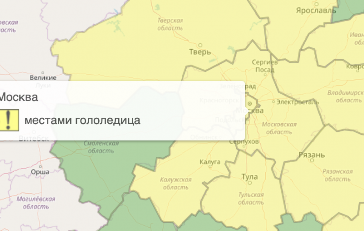 Какой сегодня уровень опасности в липецке сейчас. Жёлтый уровень опасности в москве. жёлтый уровень опасности погоды что это. жёлтый уровень опасности в спб.