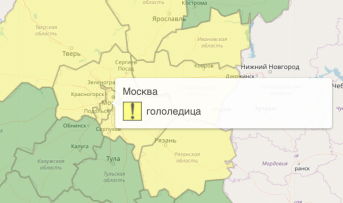 Желтый уровень погодной опасности объявлен в Московском регионе из-за гололедицы